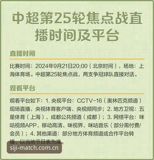 四季体育2026高清直播怎么样？老球迷教你三招避坑，直接装APP就看焦点战